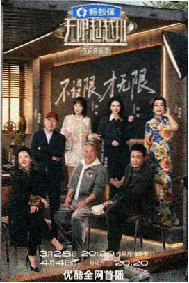 脱口秀大会第七季